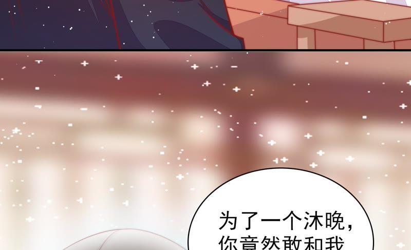 少帅每天都在吃醋 - 第84话 获取 - 第68张图