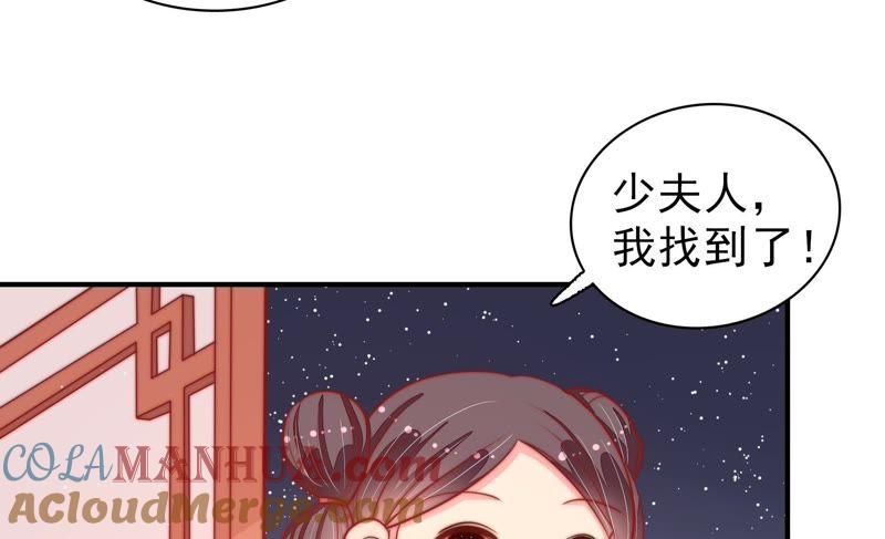 少帅每天都在吃醋 - 第84话 获取 - 第40张图