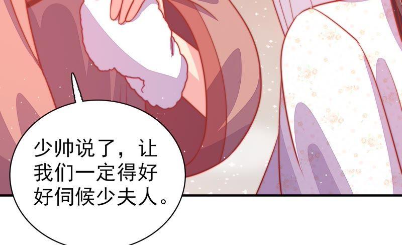 少帅每天都在吃醋 - 第84话 获取 - 第39张图