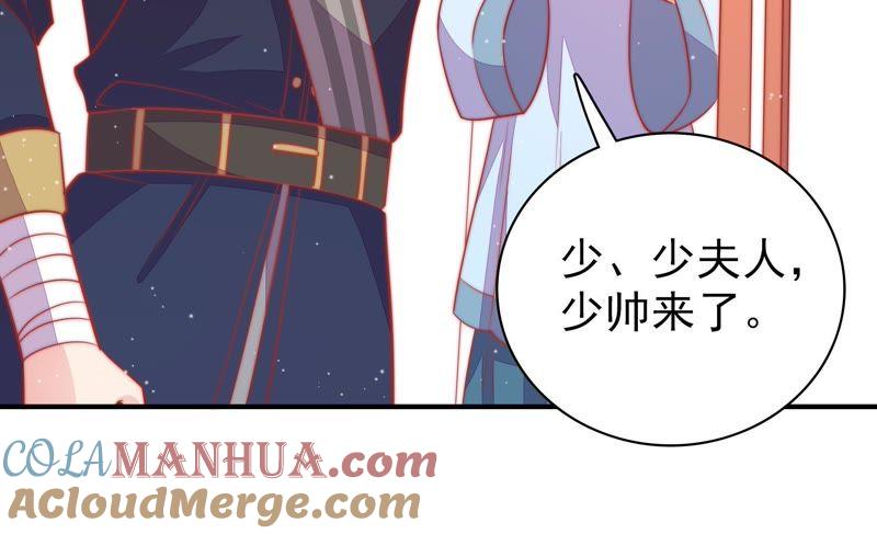 少帅每天都在吃醋 - 第84话 获取 - 第64张图