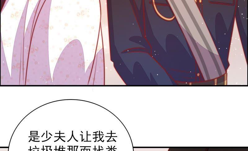 少帅每天都在吃醋 - 第85话 维护 - 第26张图