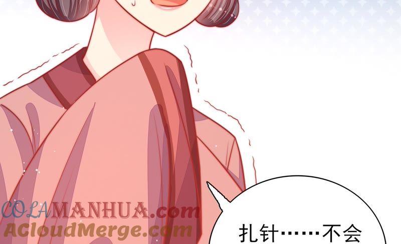 少帅每天都在吃醋 - 第85话 维护 - 第22张图