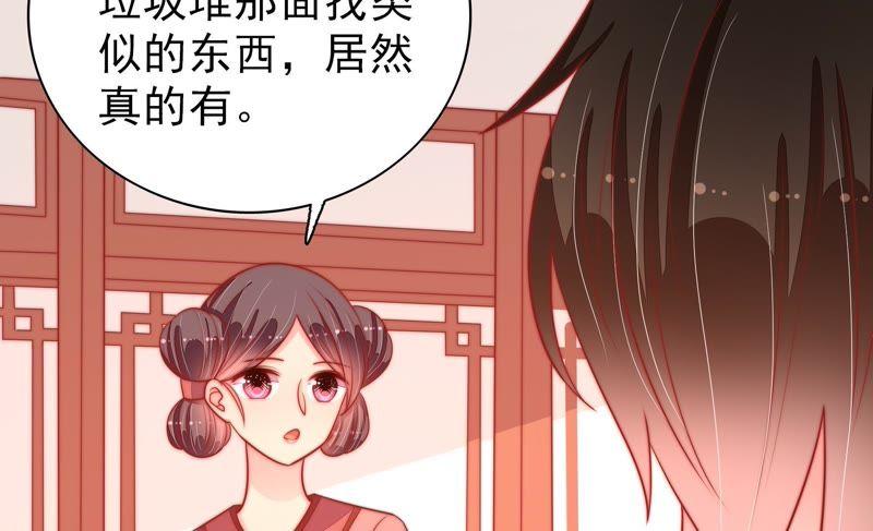 少帅每天都在吃醋 - 第85话 维护 - 第27张图