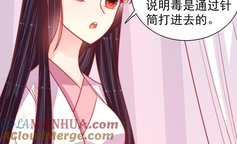 少帅每天都在吃醋 - 第85话 维护 - 第31张图