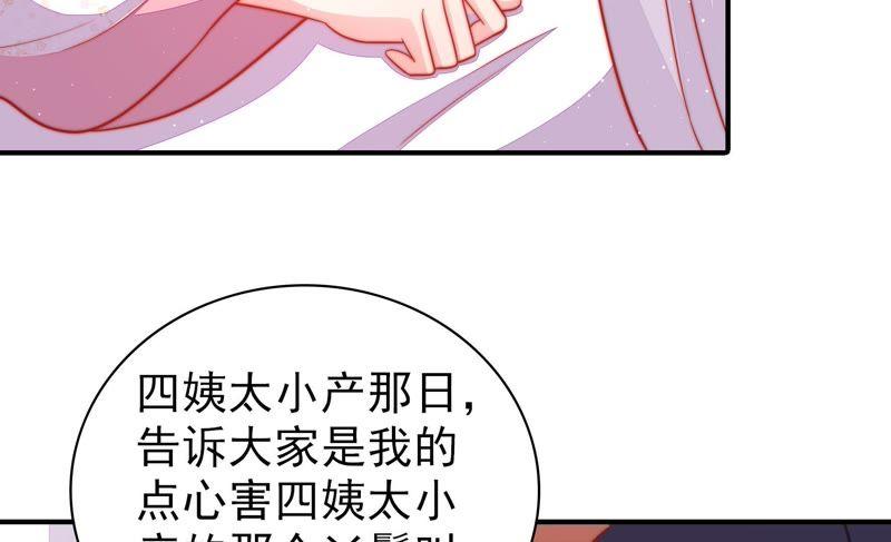 少帅每天都在吃醋 - 第85话 维护 - 第53张图