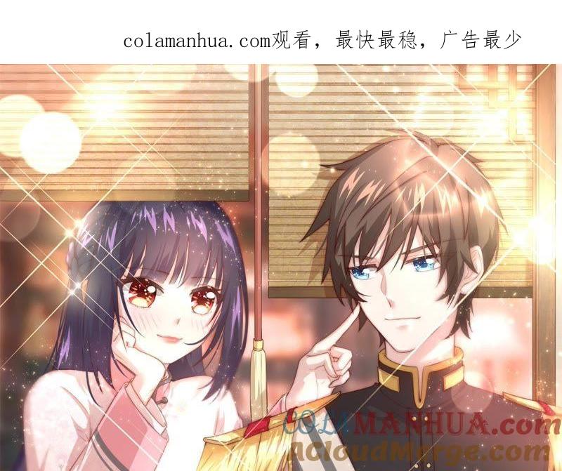 少帅每天都在吃醋 - 第85话 维护 - 第1张图