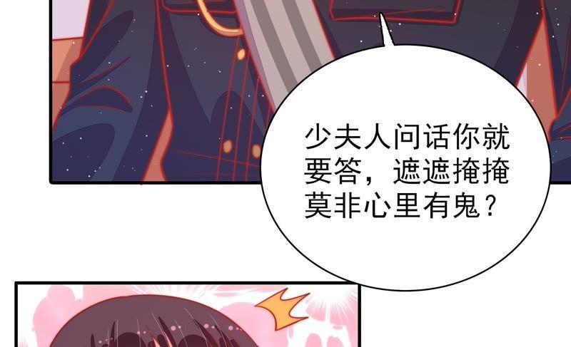 少帅每天都在吃醋 - 第85话 维护 - 第90张图