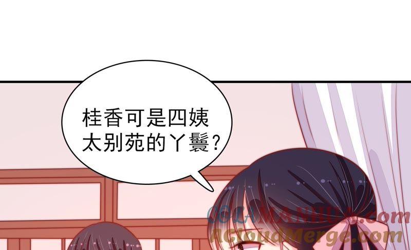 少帅每天都在吃醋 - 第85话 维护 - 第73张图