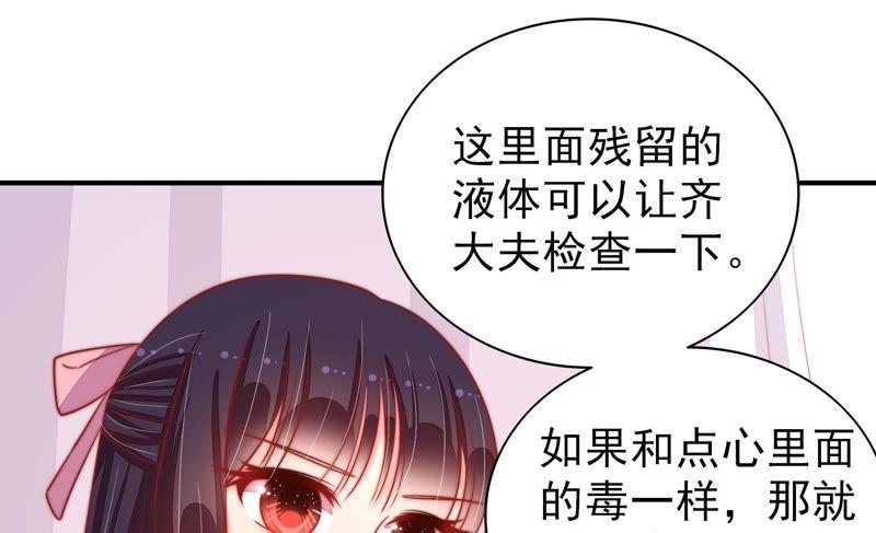 少帅每天都在吃醋 - 第85话 维护 - 第30张图