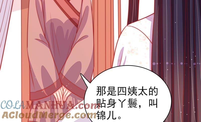 少帅每天都在吃醋 - 第85话 维护 - 第55张图