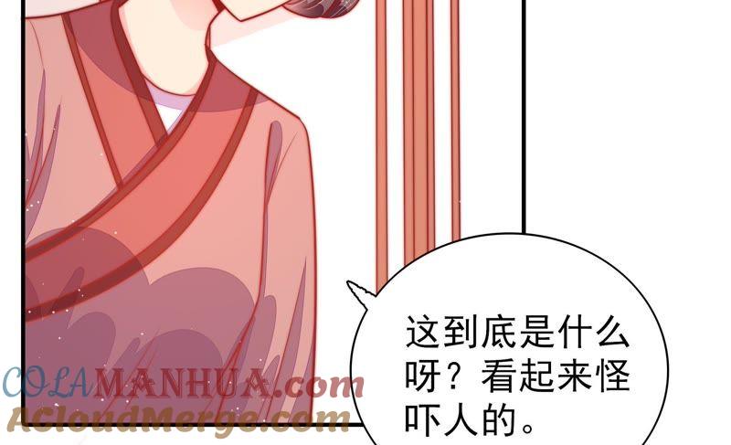 少帅每天都在吃醋 - 第85话 维护 - 第13张图