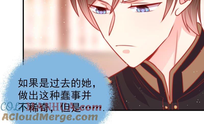 少帅每天都在吃醋 - 第85话 维护 - 第40张图