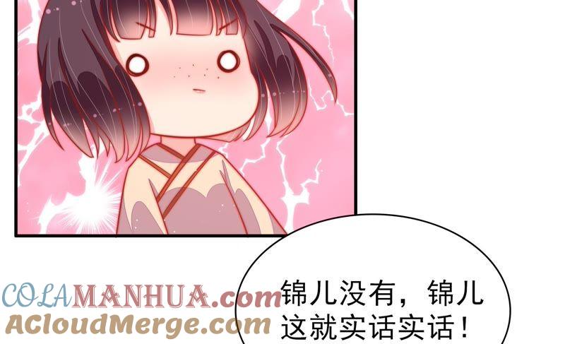 少帅每天都在吃醋 - 第85话 维护 - 第91张图