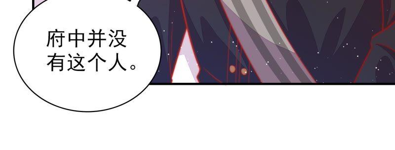 少帅每天都在吃醋 - 第85话 维护 - 第50张图