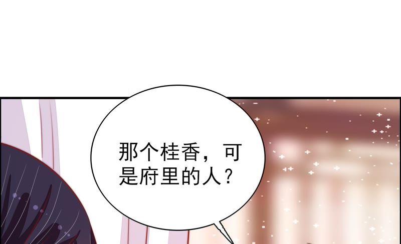 少帅每天都在吃醋 - 第85话 维护 - 第42张图