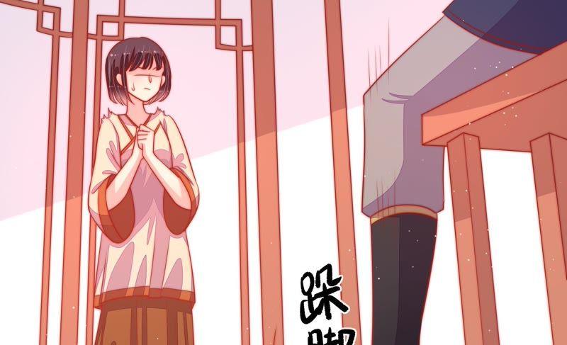 少帅每天都在吃醋 - 第85话 维护 - 第86张图