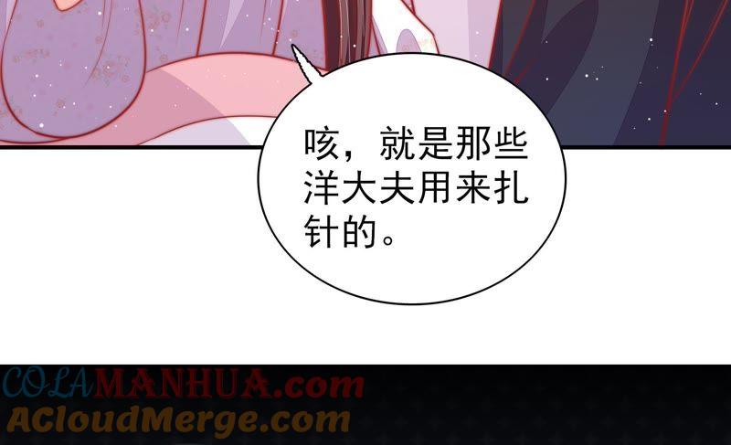 少帅每天都在吃醋 - 第85话 维护 - 第19张图