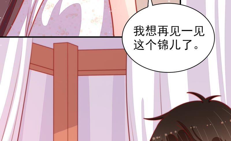 少帅每天都在吃醋 - 第85话 维护 - 第59张图