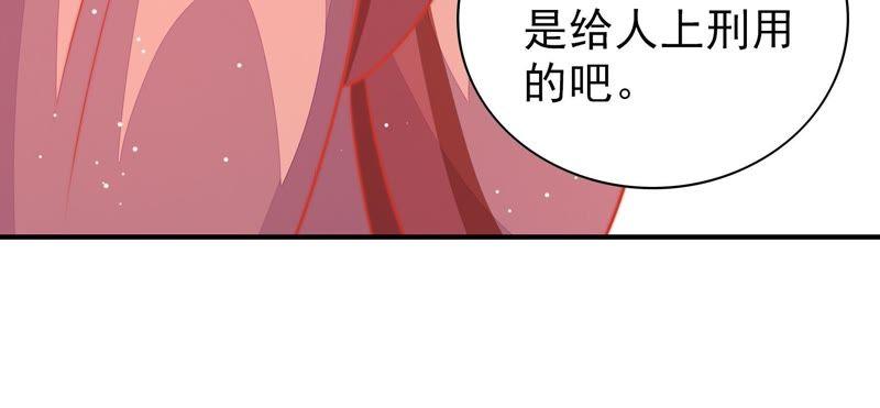 少帅每天都在吃醋 - 第85话 维护 - 第23张图