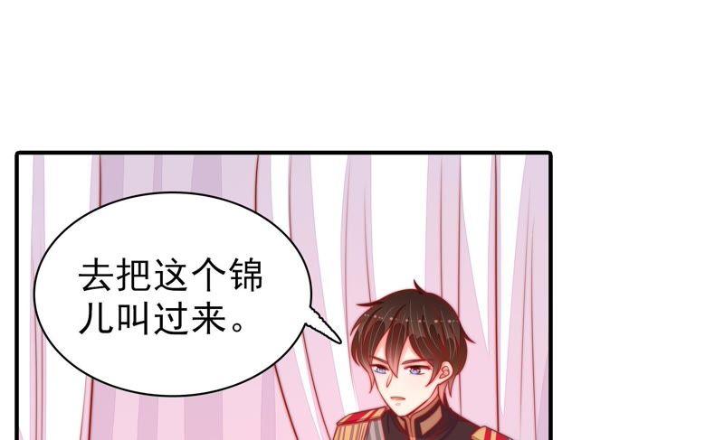 少帅每天都在吃醋 - 第85话 维护 - 第63张图