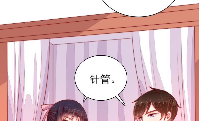 少帅每天都在吃醋 - 第85话 维护 - 第14张图