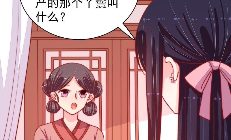 少帅每天都在吃醋 - 第85话 维护 - 第54张图