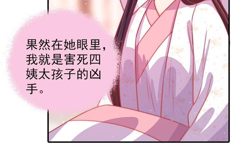 少帅每天都在吃醋 - 第85话 维护 - 第72张图