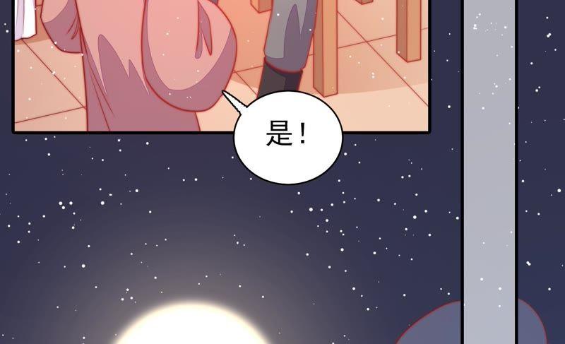 少帅每天都在吃醋 - 第85话 维护 - 第65张图