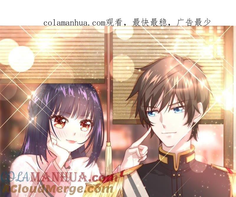 少帅每天都在吃醋 - 第86话 责罚 - 第1张图