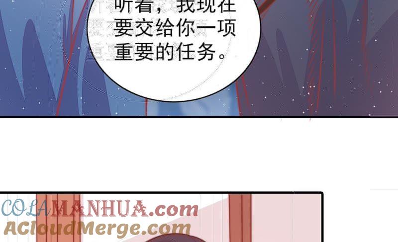 少帅每天都在吃醋 - 第86话 责罚 - 第22张图