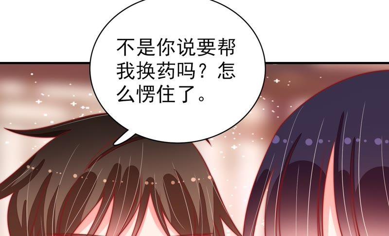 少帅每天都在吃醋 - 第86话 责罚 - 第47张图