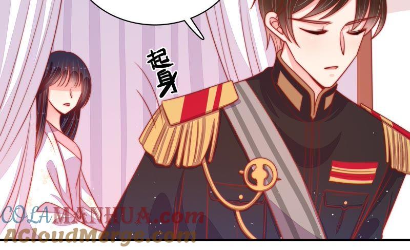 少帅每天都在吃醋 - 第86话 责罚 - 第34张图