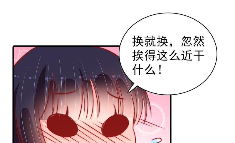 少帅每天都在吃醋 - 第86话 责罚 - 第50张图