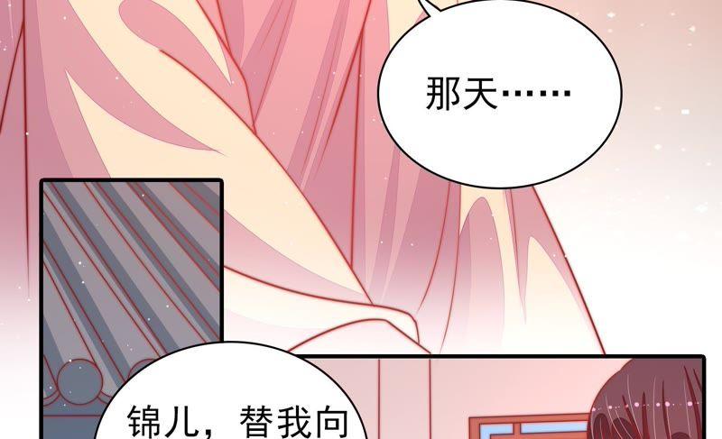 少帅每天都在吃醋 - 第86话 责罚 - 第8张图