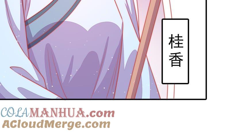 少帅每天都在吃醋 - 第86话 责罚 - 第19张图