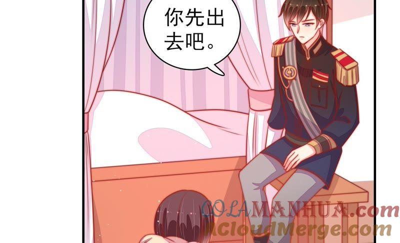 少帅每天都在吃醋 - 第86话 责罚 - 第28张图