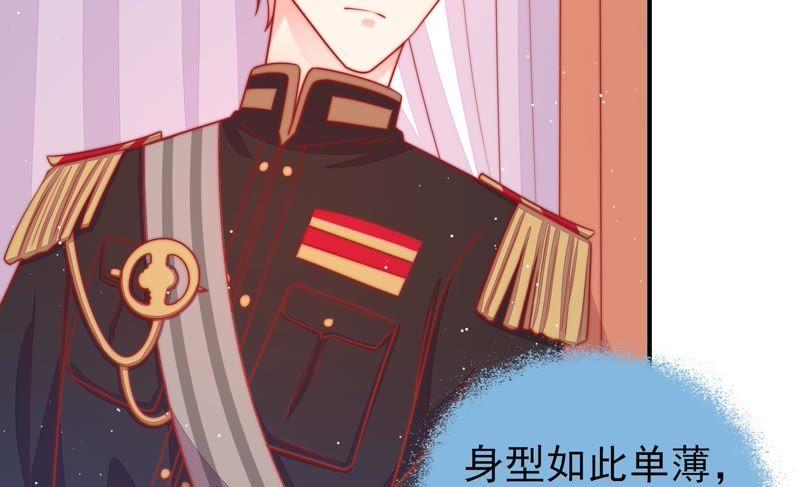 少帅每天都在吃醋 - 第86话 责罚 - 第56张图