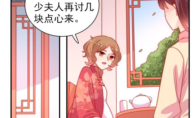 少帅每天都在吃醋 - 第86话 责罚 - 第9张图