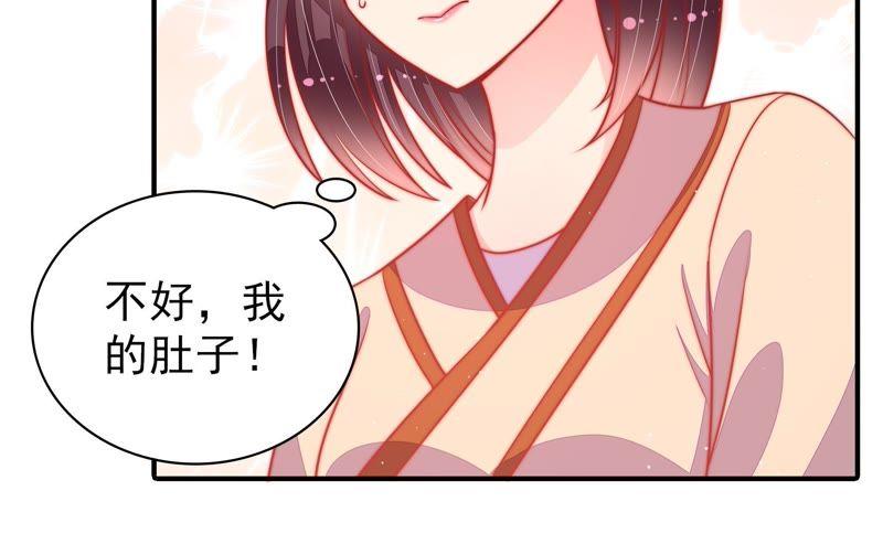 少帅每天都在吃醋 - 第86话 责罚 - 第14张图