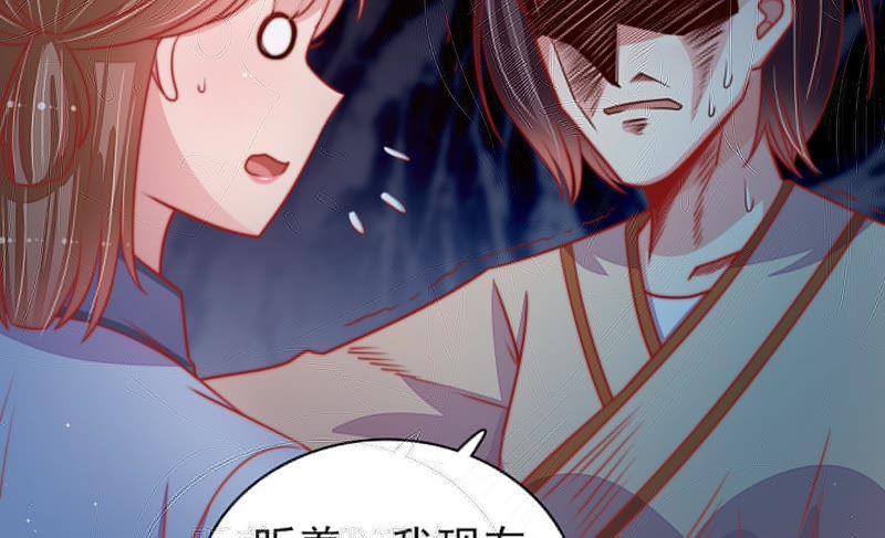 少帅每天都在吃醋 - 第86话 责罚 - 第21张图