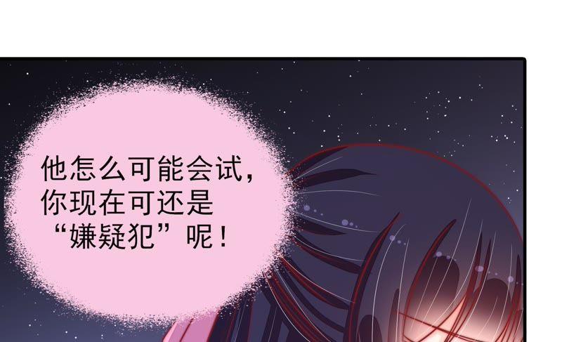 少帅每天都在吃醋 - 第86话 责罚 - 第42张图