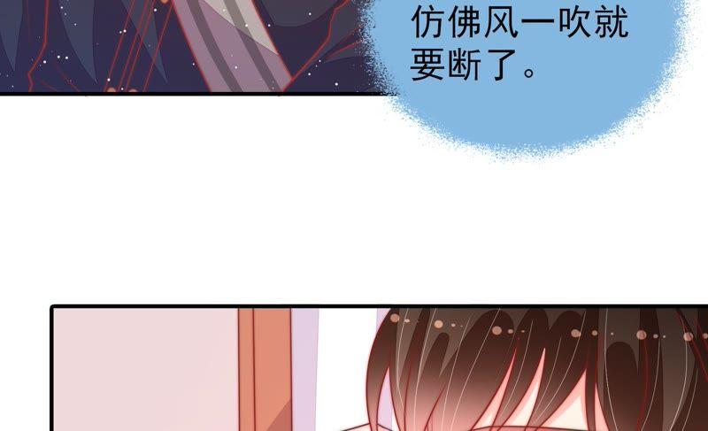 少帅每天都在吃醋 - 第86话 责罚 - 第57张图