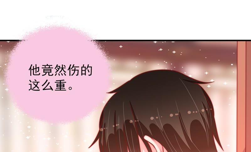 少帅每天都在吃醋 - 第86话 责罚 - 第71张图