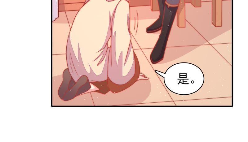 少帅每天都在吃醋 - 第86话 责罚 - 第29张图