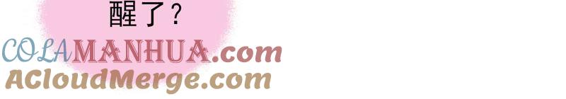 少帅每天都在吃醋 - 第86话 责罚 - 第76张图