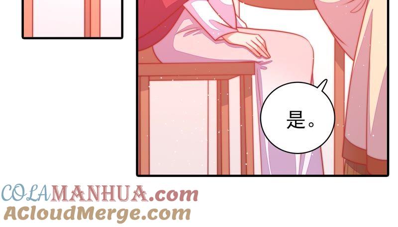 少帅每天都在吃醋 - 第86话 责罚 - 第10张图