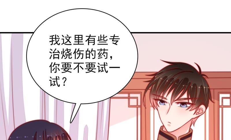 少帅每天都在吃醋 - 第86话 责罚 - 第39张图