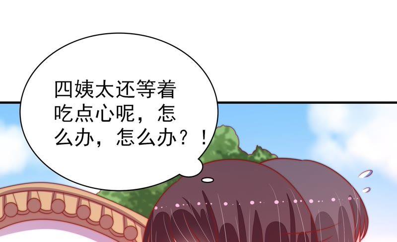 少帅每天都在吃醋 - 第86话 责罚 - 第15张图