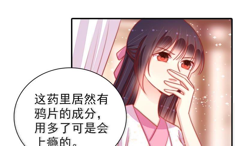 少帅每天都在吃醋 - 第86话 责罚 - 第69张图