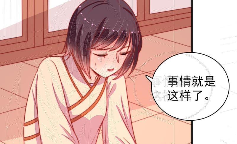 少帅每天都在吃醋 - 第86话 责罚 - 第23张图